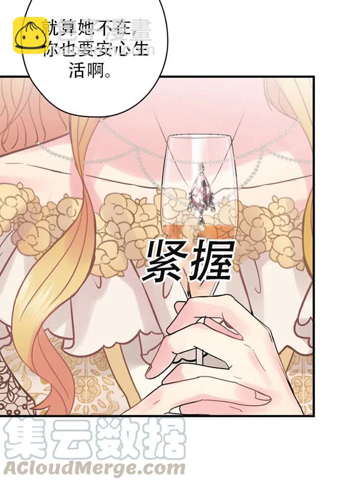《随风起舞的花朵》第43话 第37页