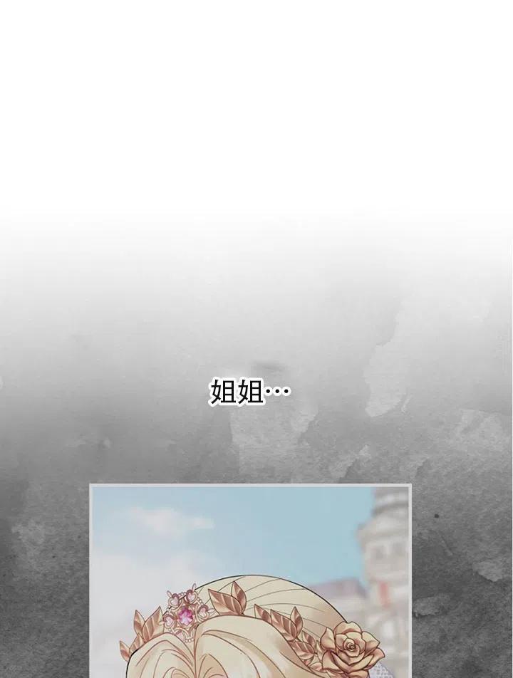 《随风起舞的花朵》第43话 第38页