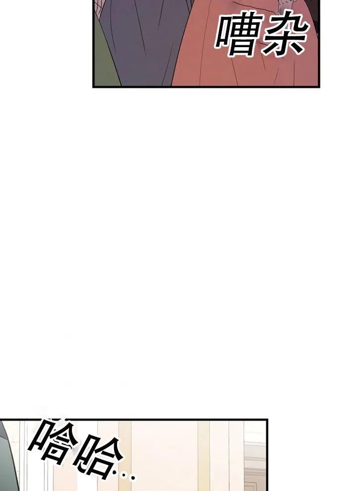 《随风起舞的花朵》第43话 第3页