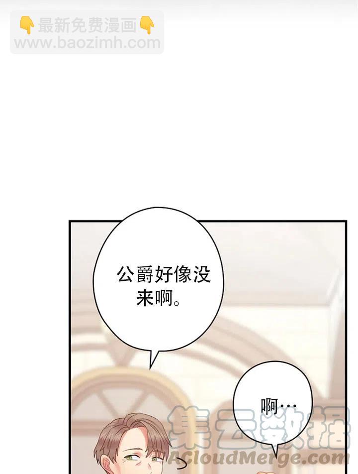 《随风起舞的花朵》第43话 第40页