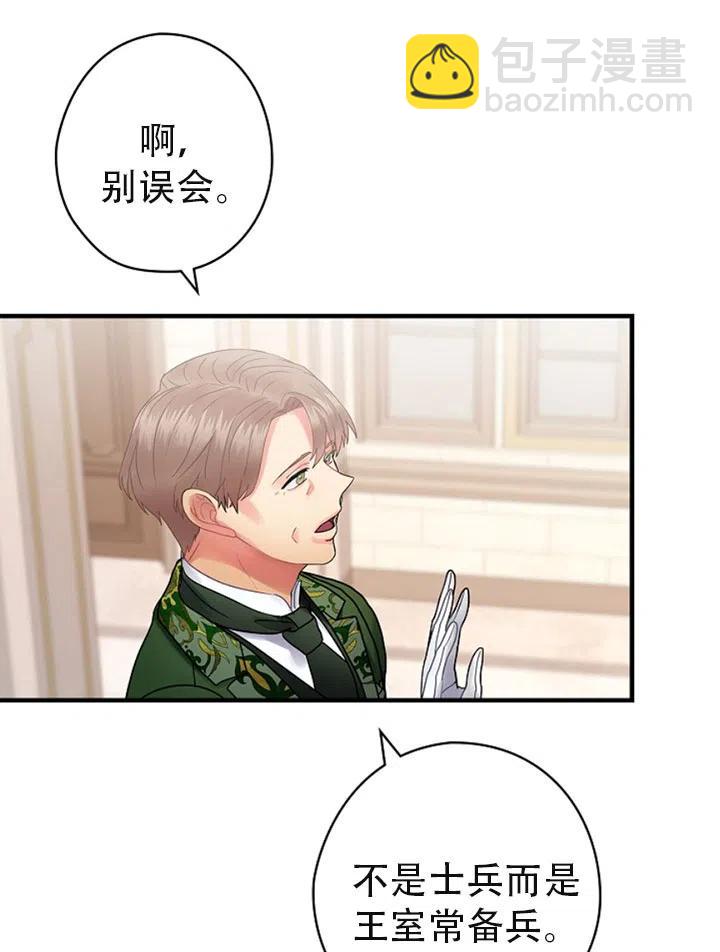 《随风起舞的花朵》第43话 第48页