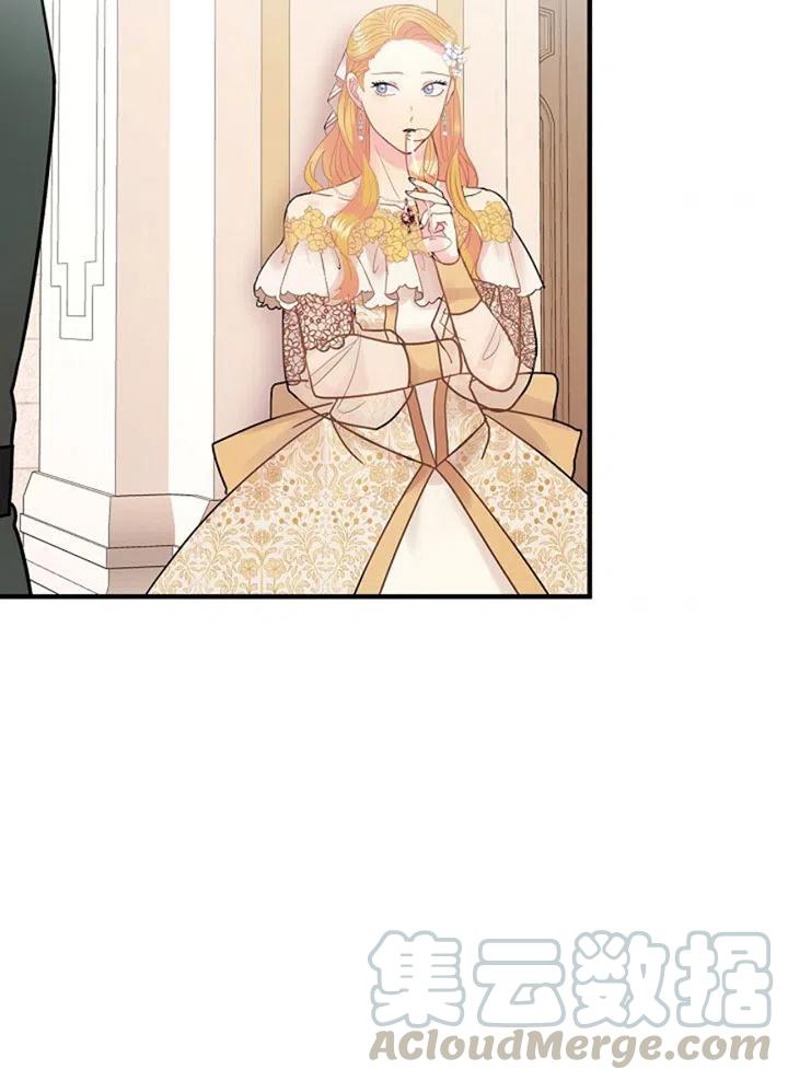 《随风起舞的花朵》第43话 第4页