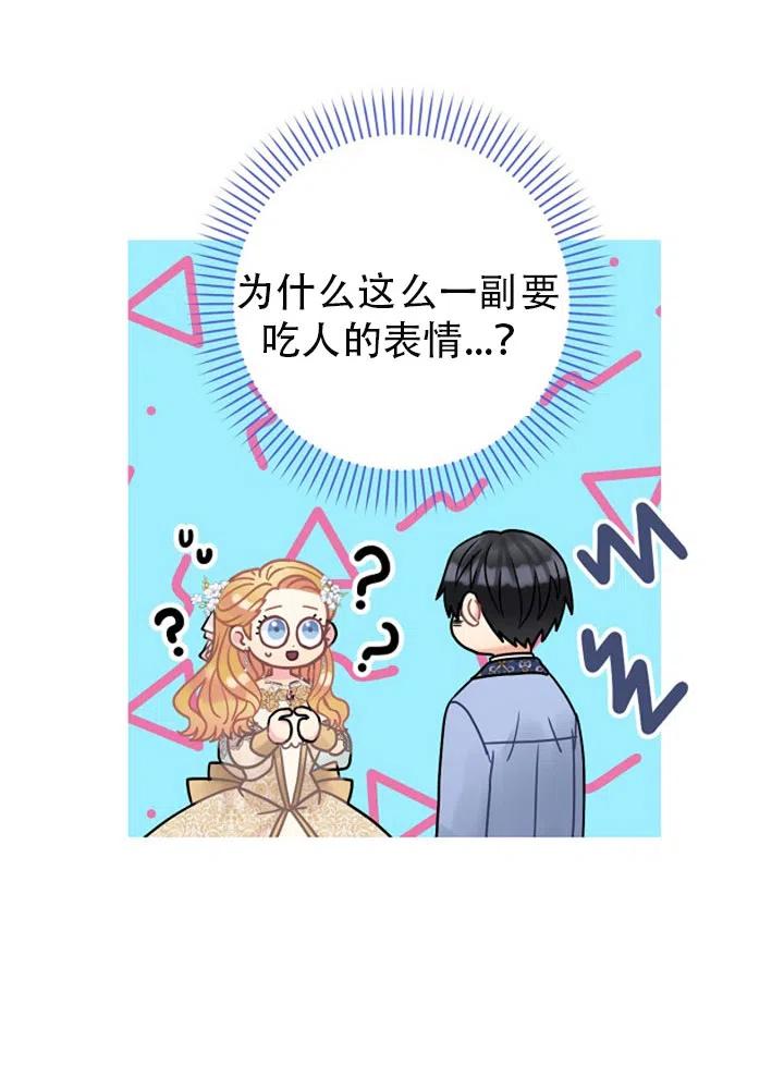 《随风起舞的花朵》第47话 第11页