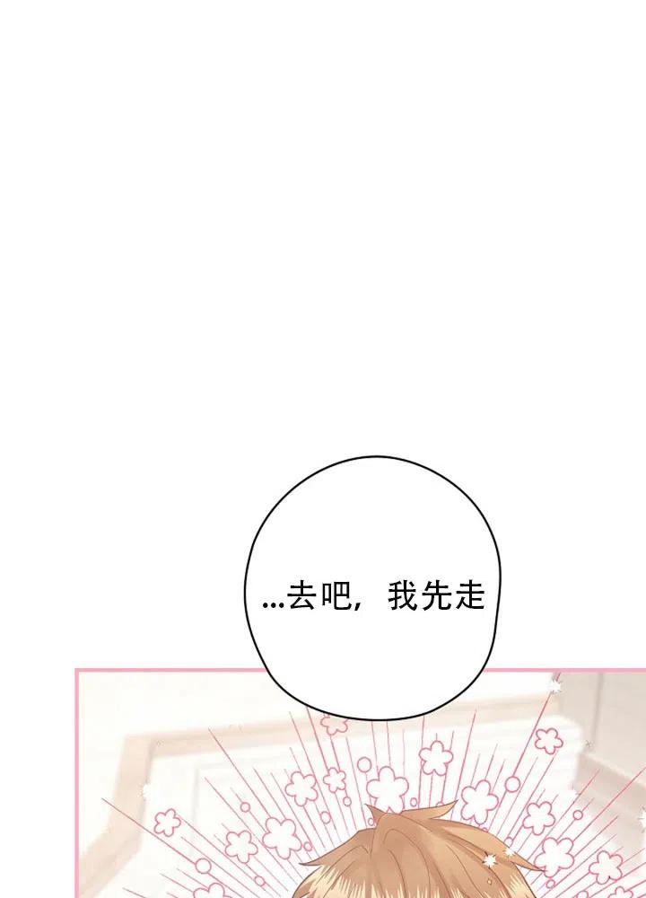 《随风起舞的花朵》第47话 第18页