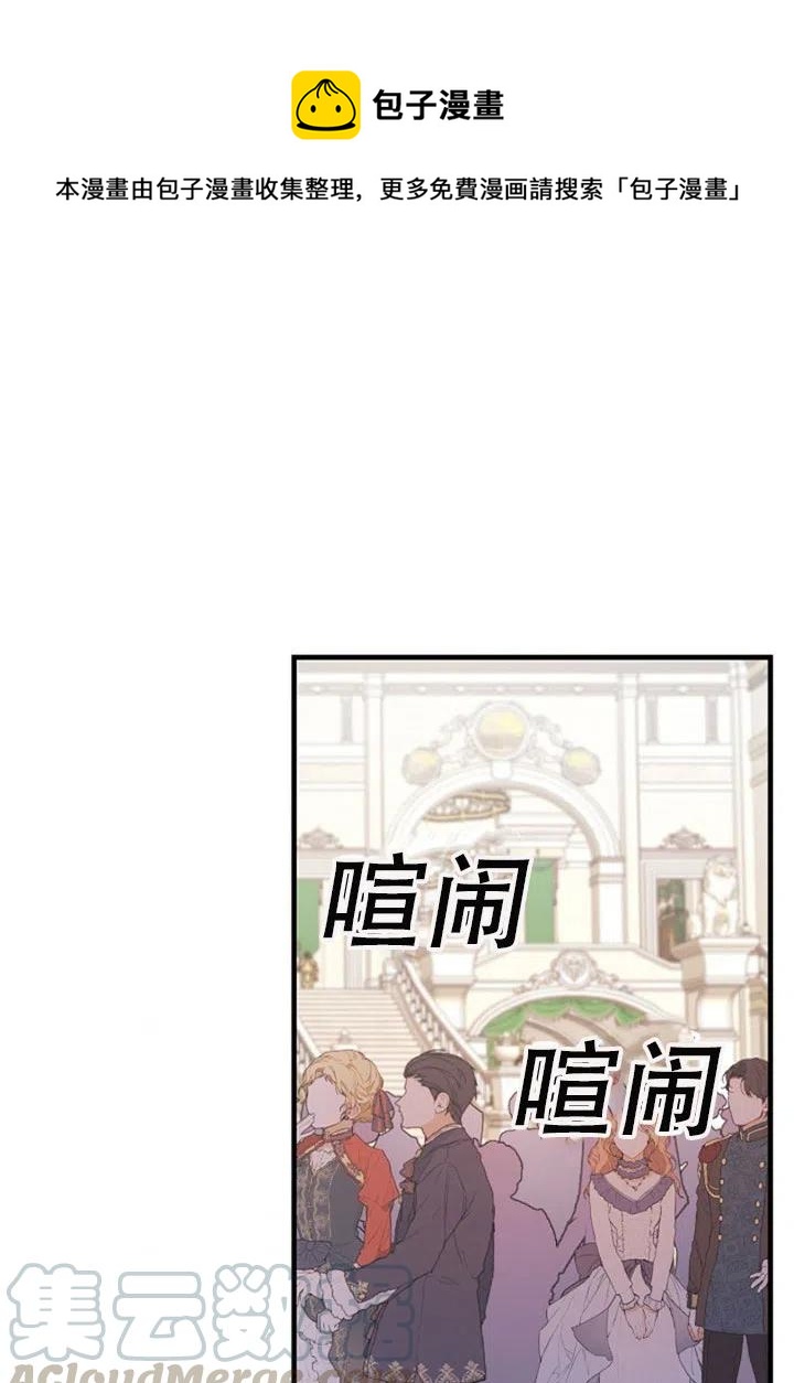 《随风起舞的花朵》第47话 第1页