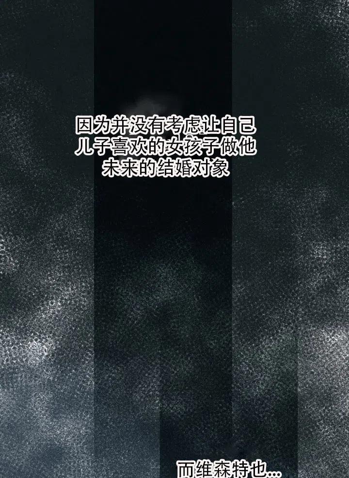 《随风起舞的花朵》第47话 第27页