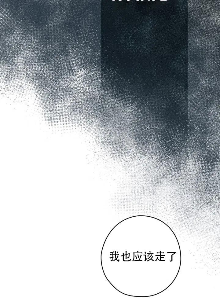《随风起舞的花朵》第47话 第28页