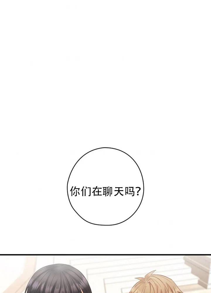 《随风起舞的花朵》第47话 第2页