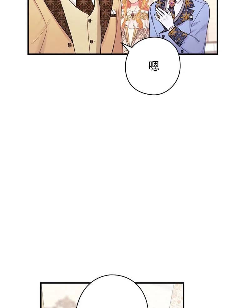 《随风起舞的花朵》第47话 第30页