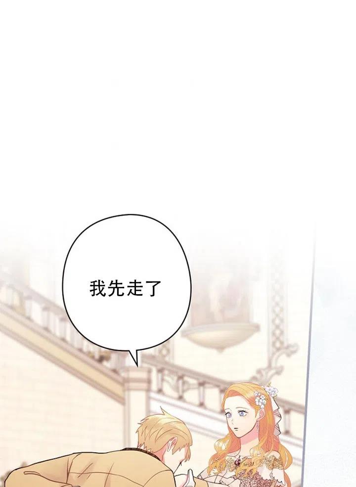 《随风起舞的花朵》第47话 第32页