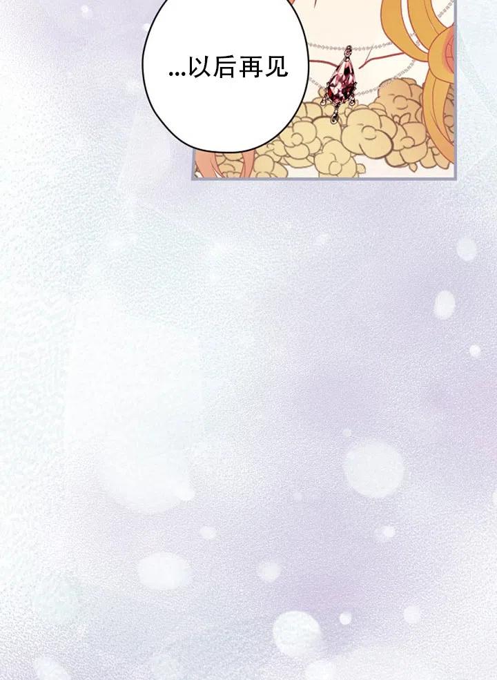 《随风起舞的花朵》第47话 第35页