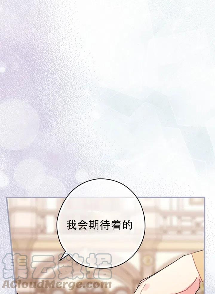 《随风起舞的花朵》第47话 第37页