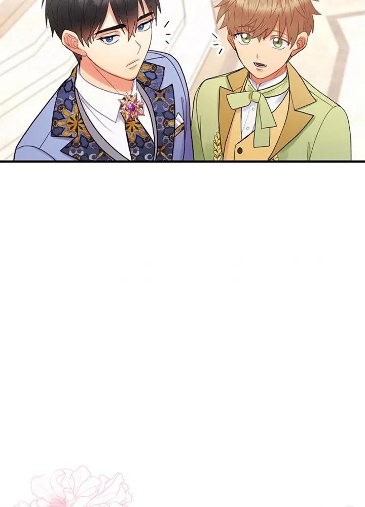 《随风起舞的花朵》第47话 第3页