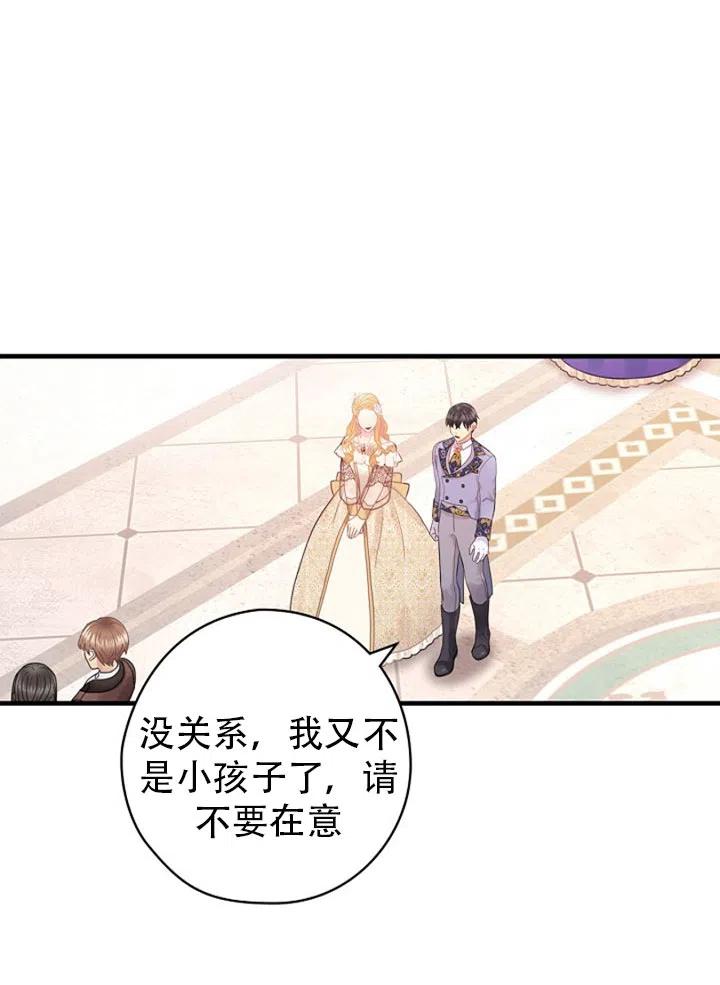 《随风起舞的花朵》第47话 第40页