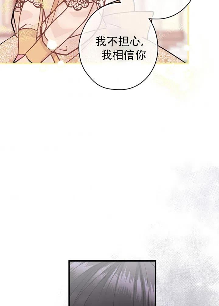 《随风起舞的花朵》第47话 第42页