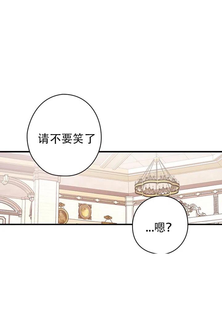 《随风起舞的花朵》第47话 第44页