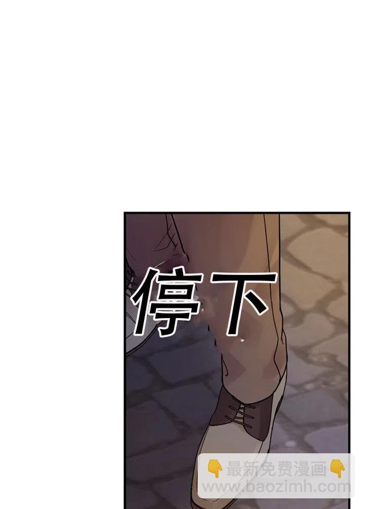 《随风起舞的花朵》第47话 第47页