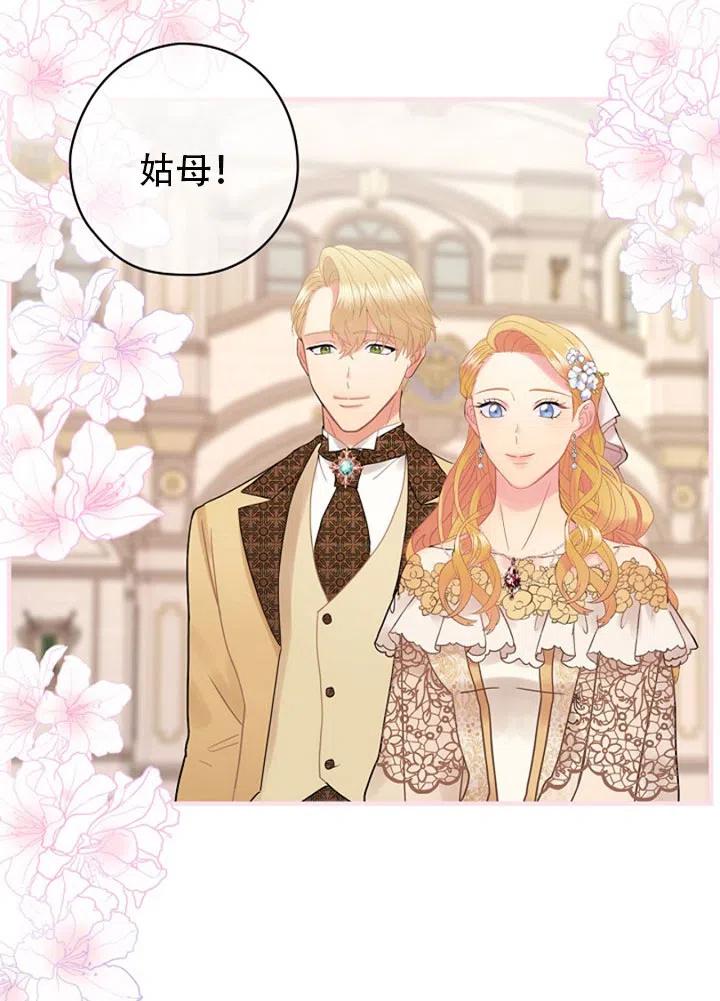 《随风起舞的花朵》第47话 第4页