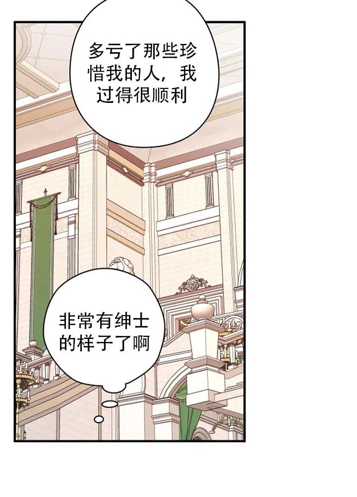 《随风起舞的花朵》第47话 第7页