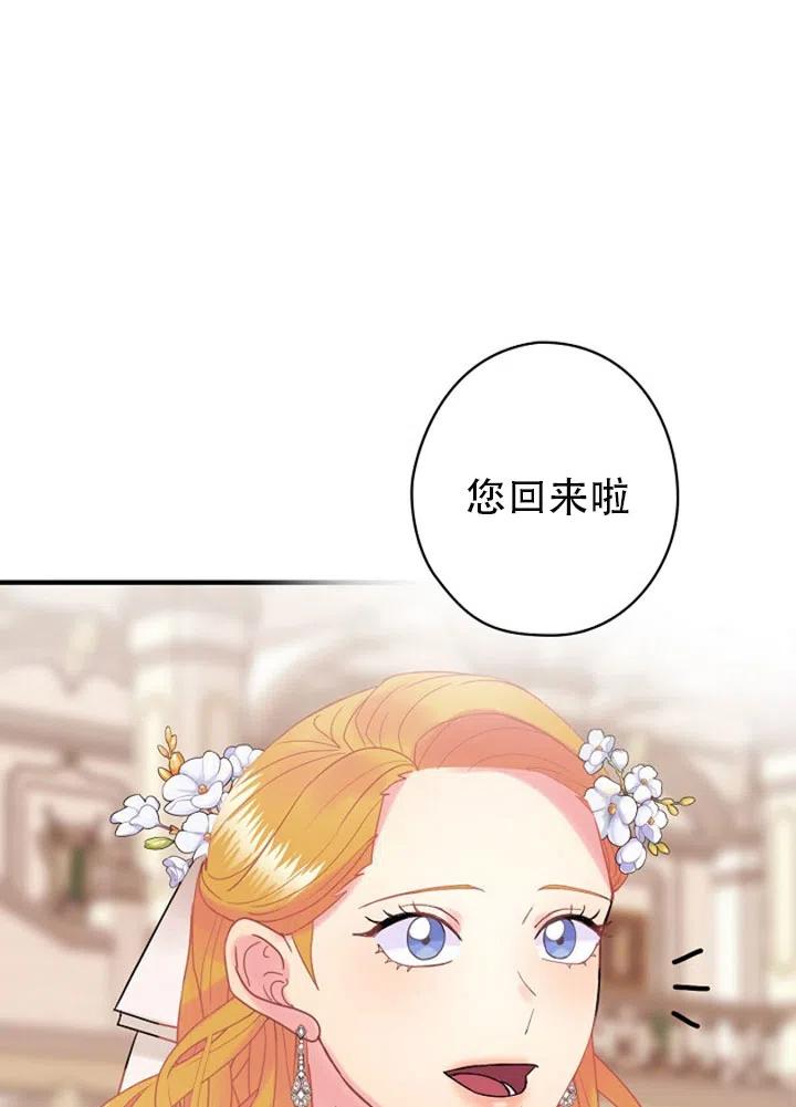 《随风起舞的花朵》第47话 第8页