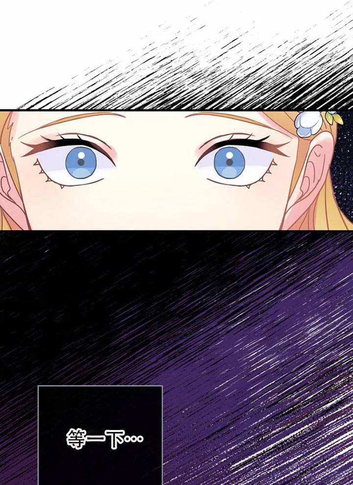《随风起舞的花朵》第46话 第11页