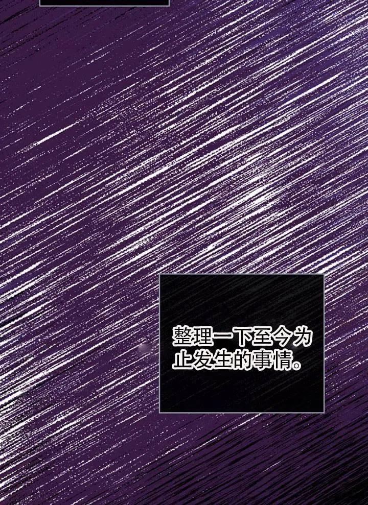 《随风起舞的花朵》第46话 第12页