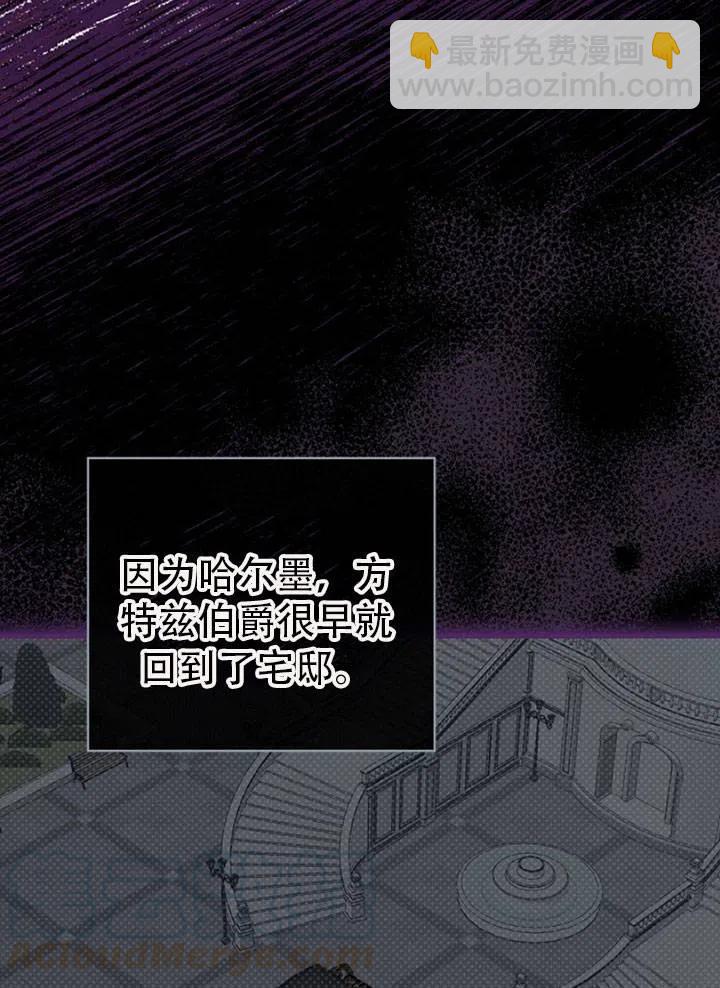 《随风起舞的花朵》第46话 第13页