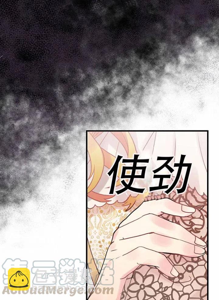 《随风起舞的花朵》第46话 第17页