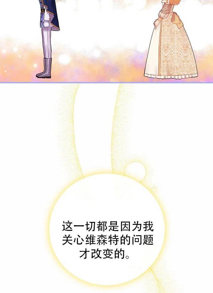 《随风起舞的花朵》第46话 第19页