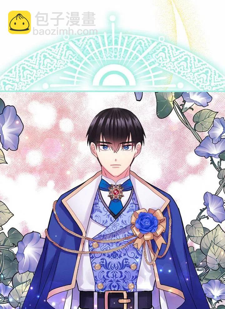 《随风起舞的花朵》第46话 第20页
