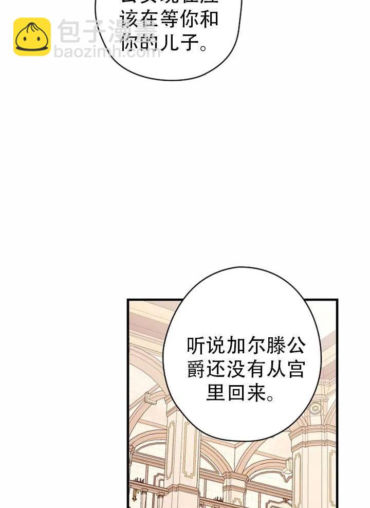 《随风起舞的花朵》第46话 第28页