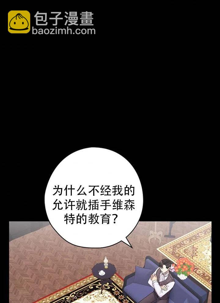《随风起舞的花朵》第46话 第2页