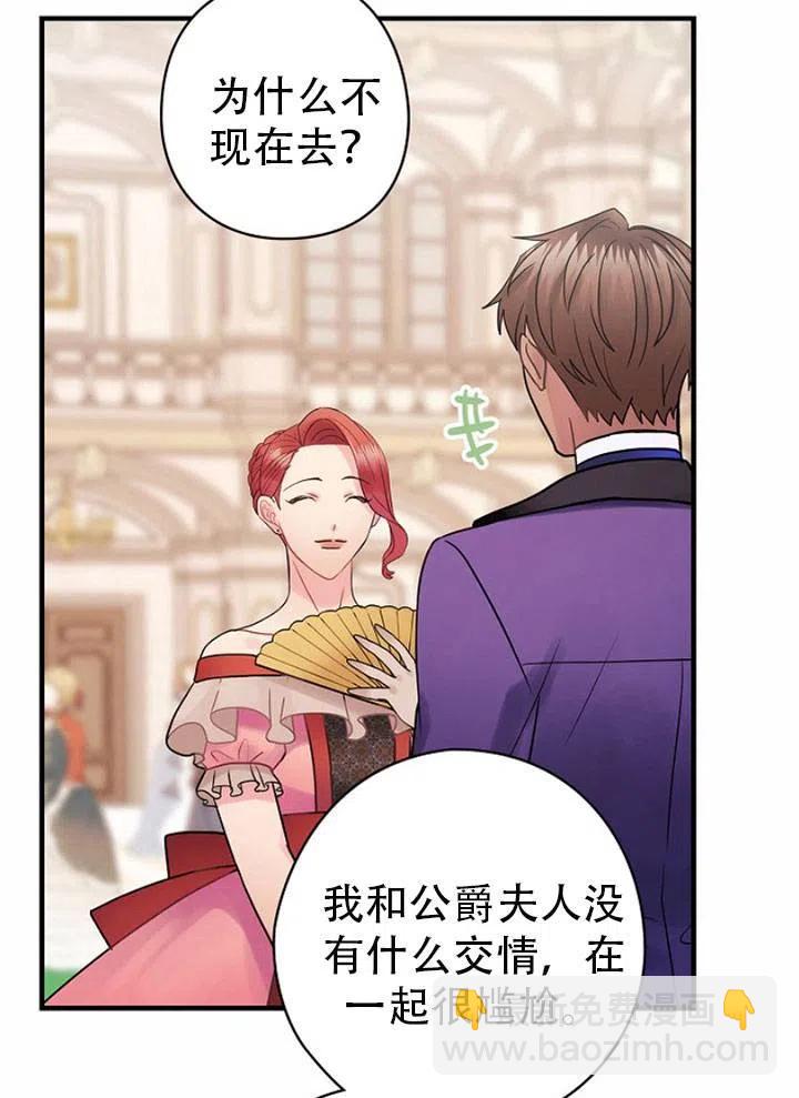 《随风起舞的花朵》第46话 第30页