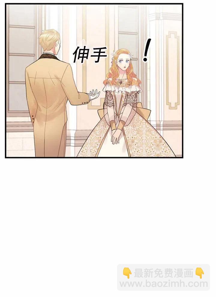 《随风起舞的花朵》第46话 第35页