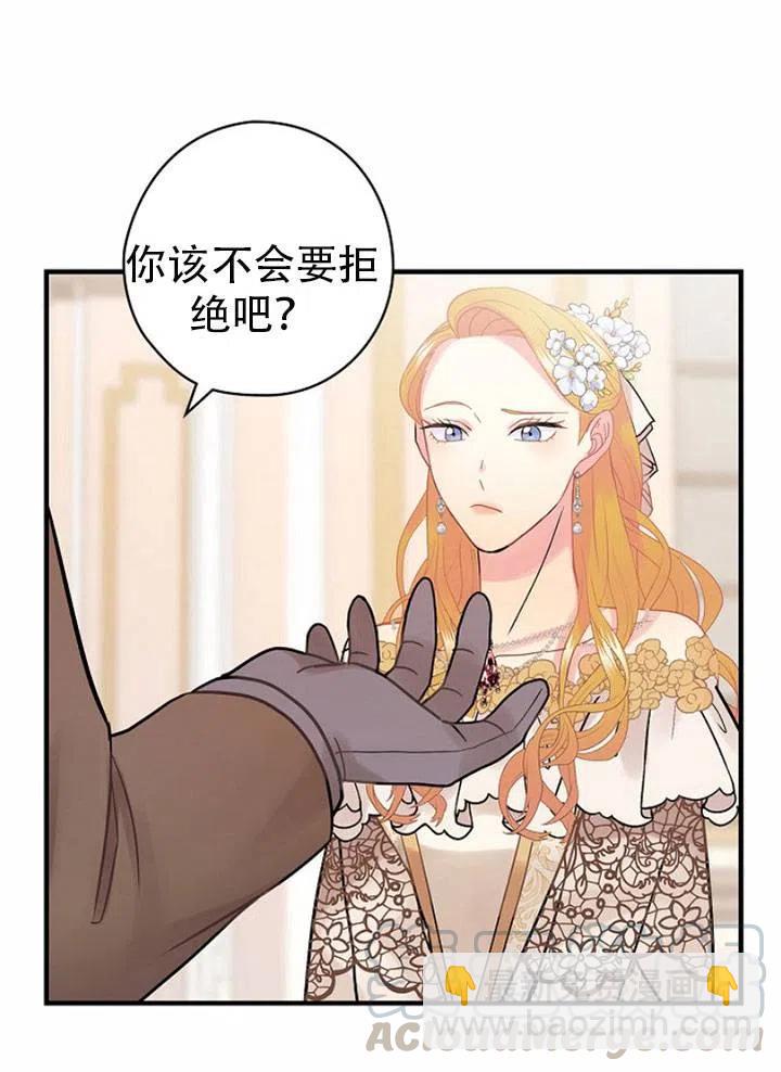 《随风起舞的花朵》第46话 第37页