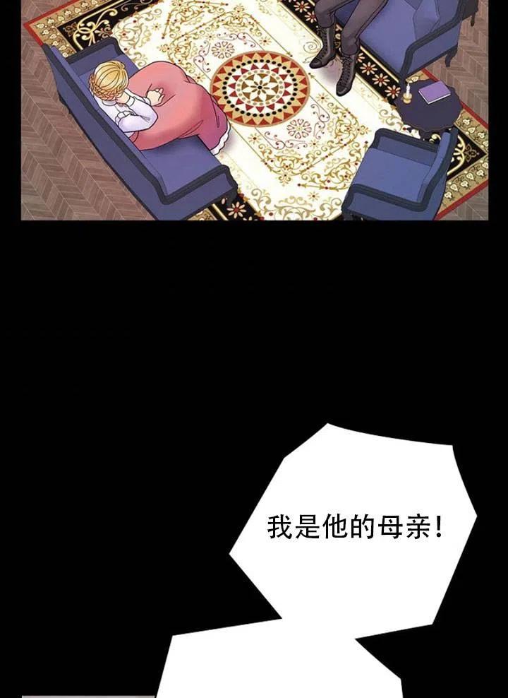 《随风起舞的花朵》第46话 第3页