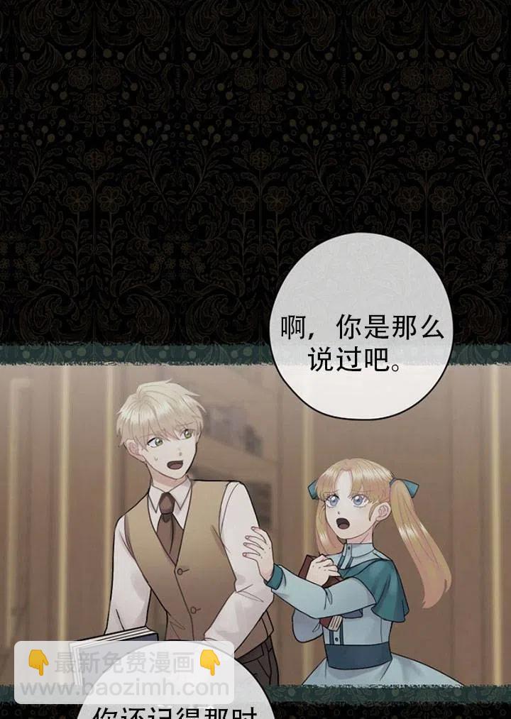 《随风起舞的花朵》第46话 第43页