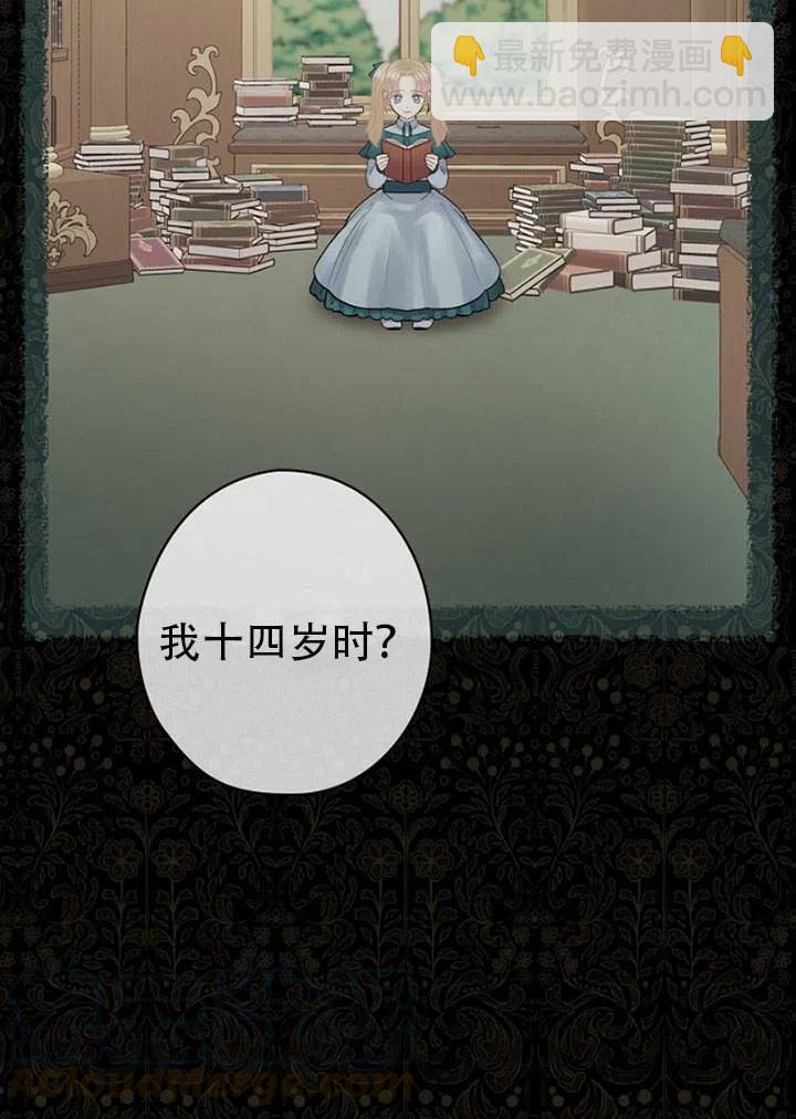 《随风起舞的花朵》第46话 第45页