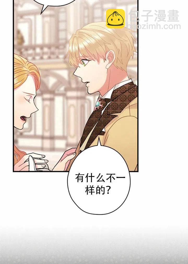 《随风起舞的花朵》第46话 第48页