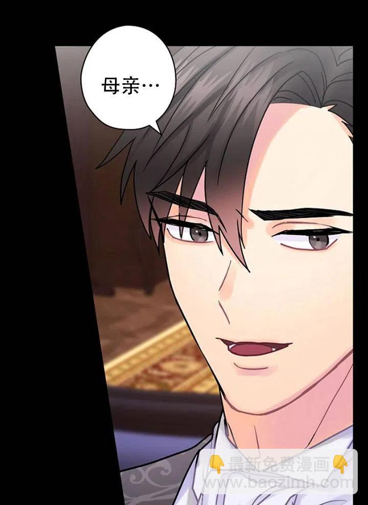 《随风起舞的花朵》第46话 第6页