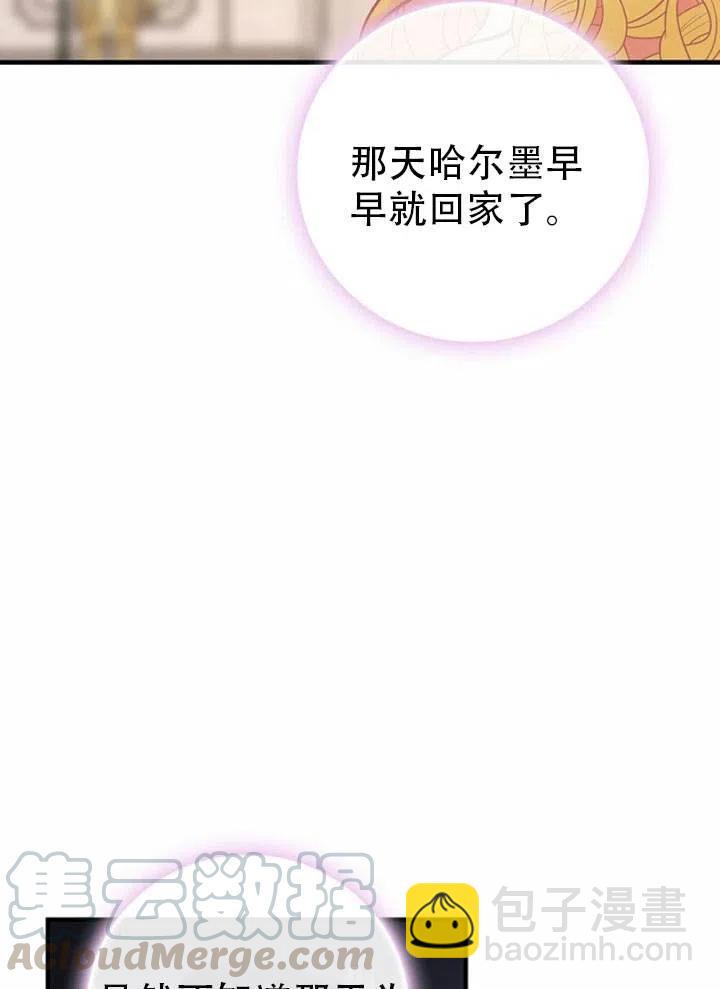 《随风起舞的花朵》第46话 第9页
