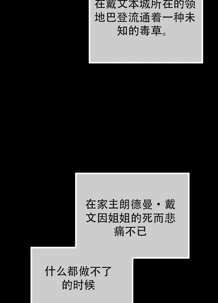 《随风起舞的花朵》第48话 第10页
