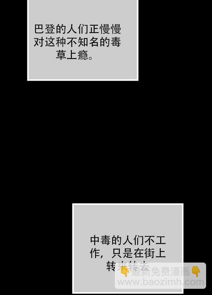 《随风起舞的花朵》第48话 第12页