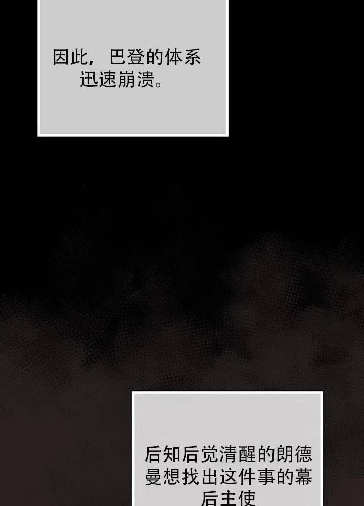 《随风起舞的花朵》第48话 第14页