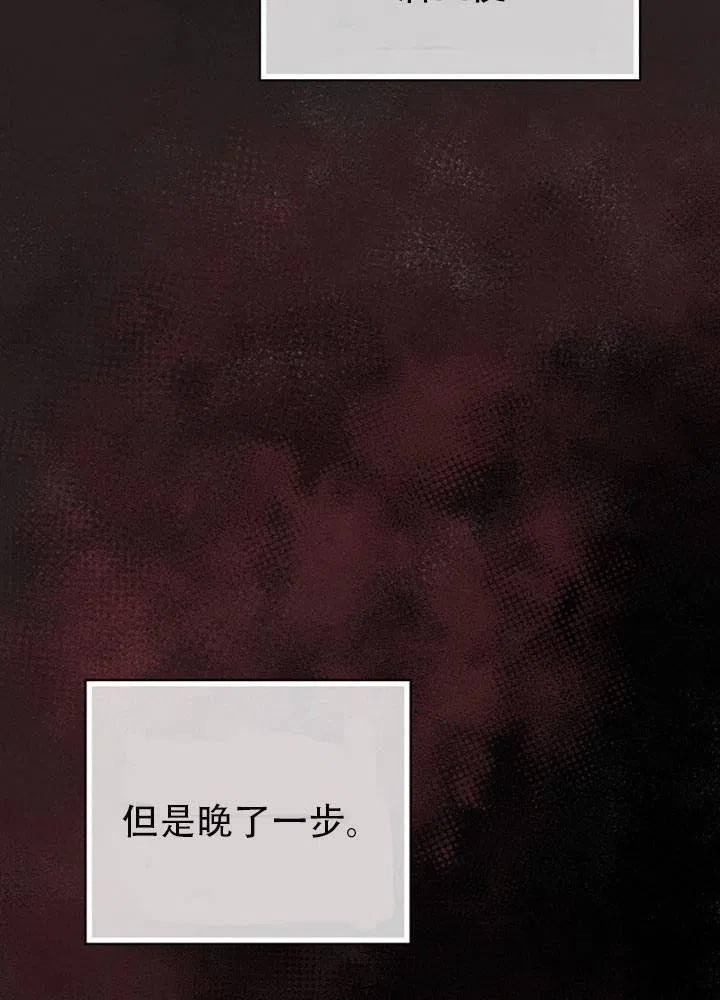 《随风起舞的花朵》第48话 第15页