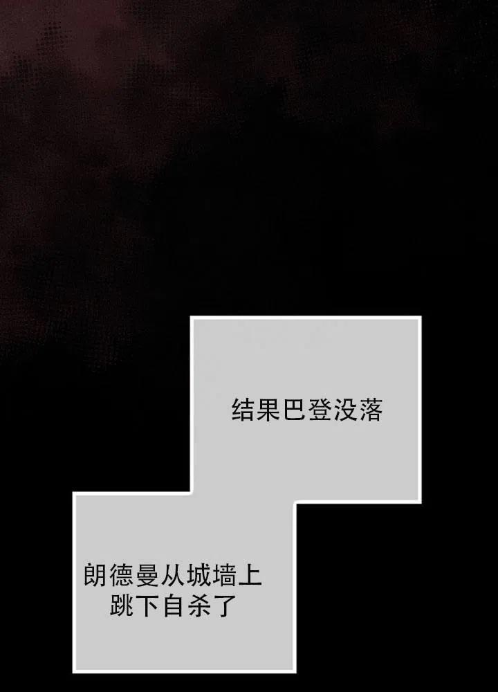 《随风起舞的花朵》第48话 第16页