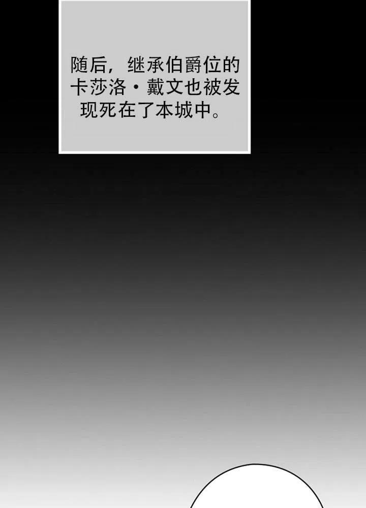 《随风起舞的花朵》第48话 第18页