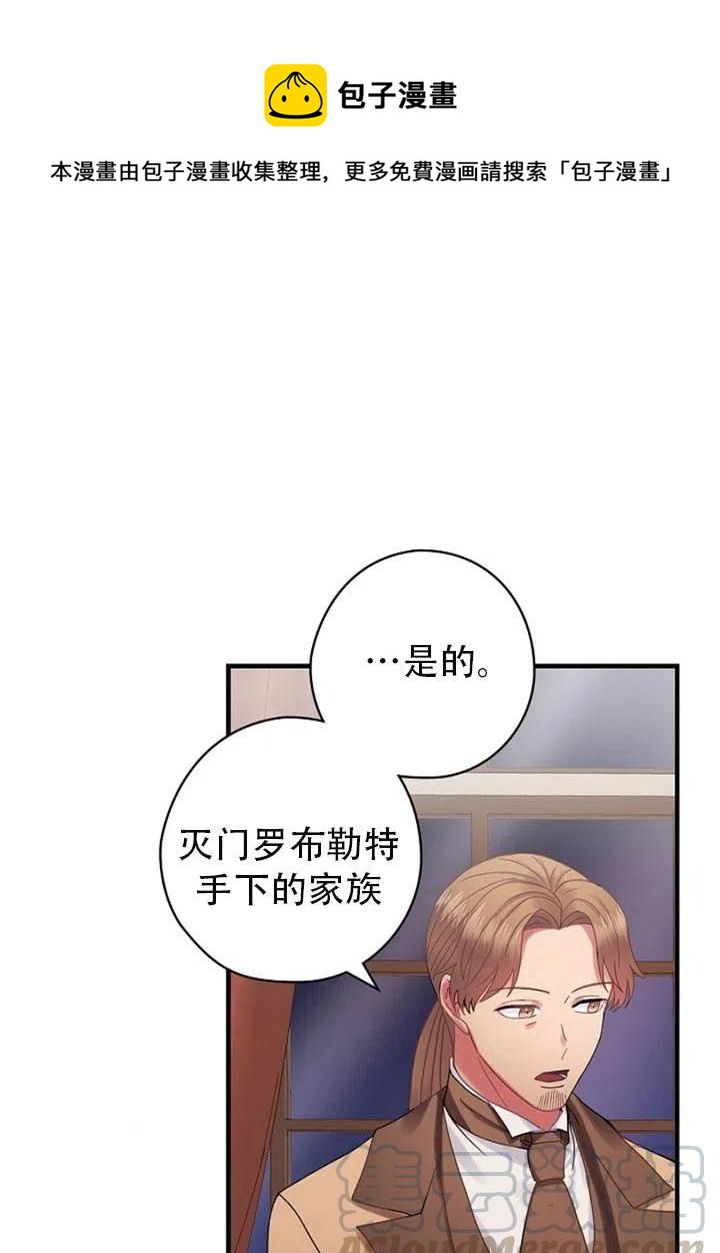 《随风起舞的花朵》第48话 第1页