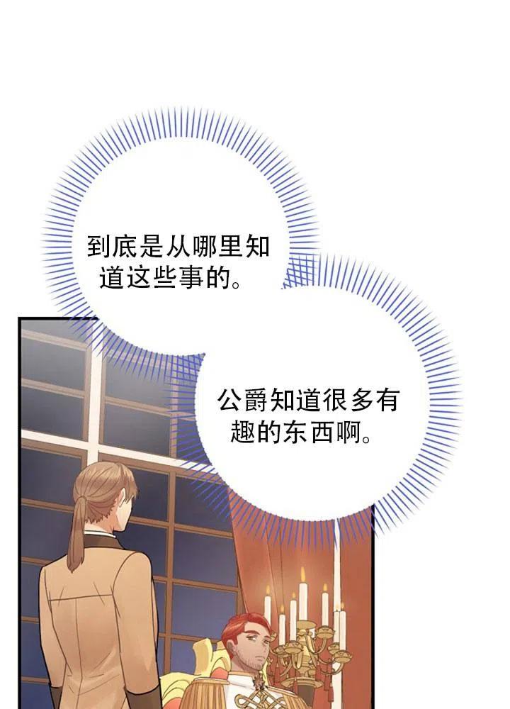 《随风起舞的花朵》第48话 第22页