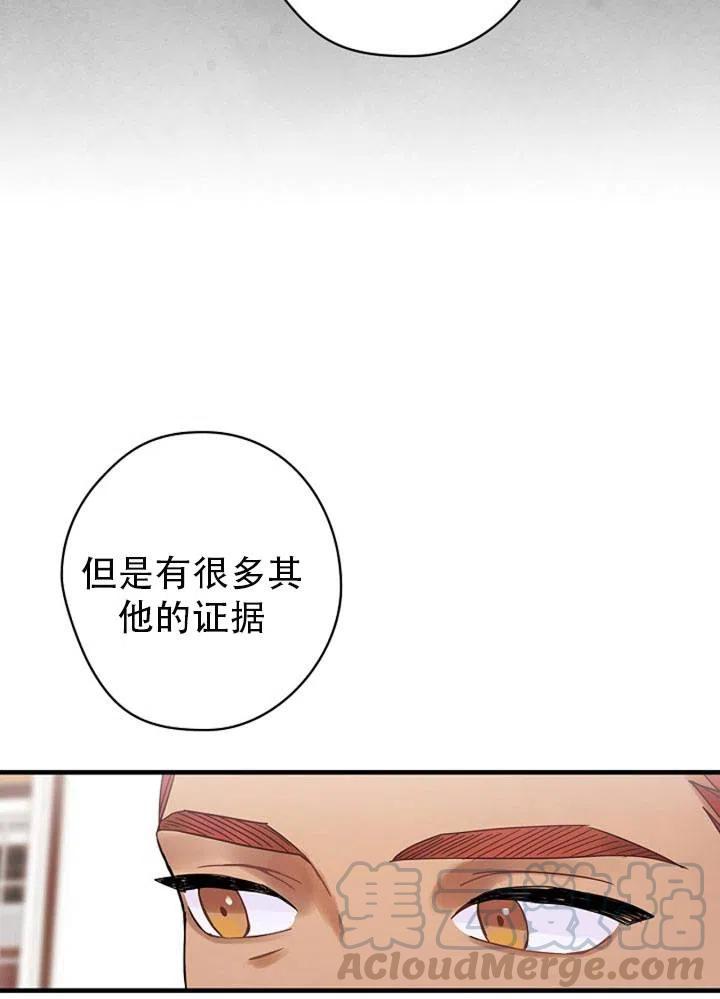 《随风起舞的花朵》第48话 第25页